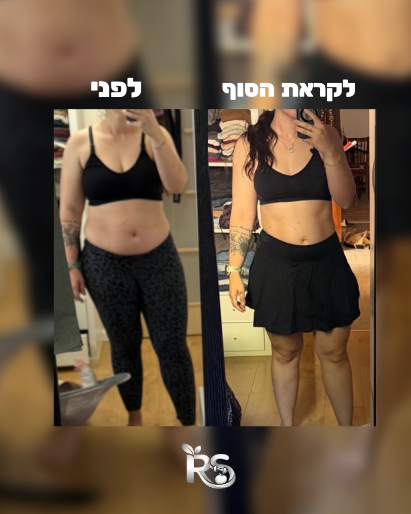 תמונת לפני ולקראת הסוף של מתאמנת בליווי, מבט מקדימה