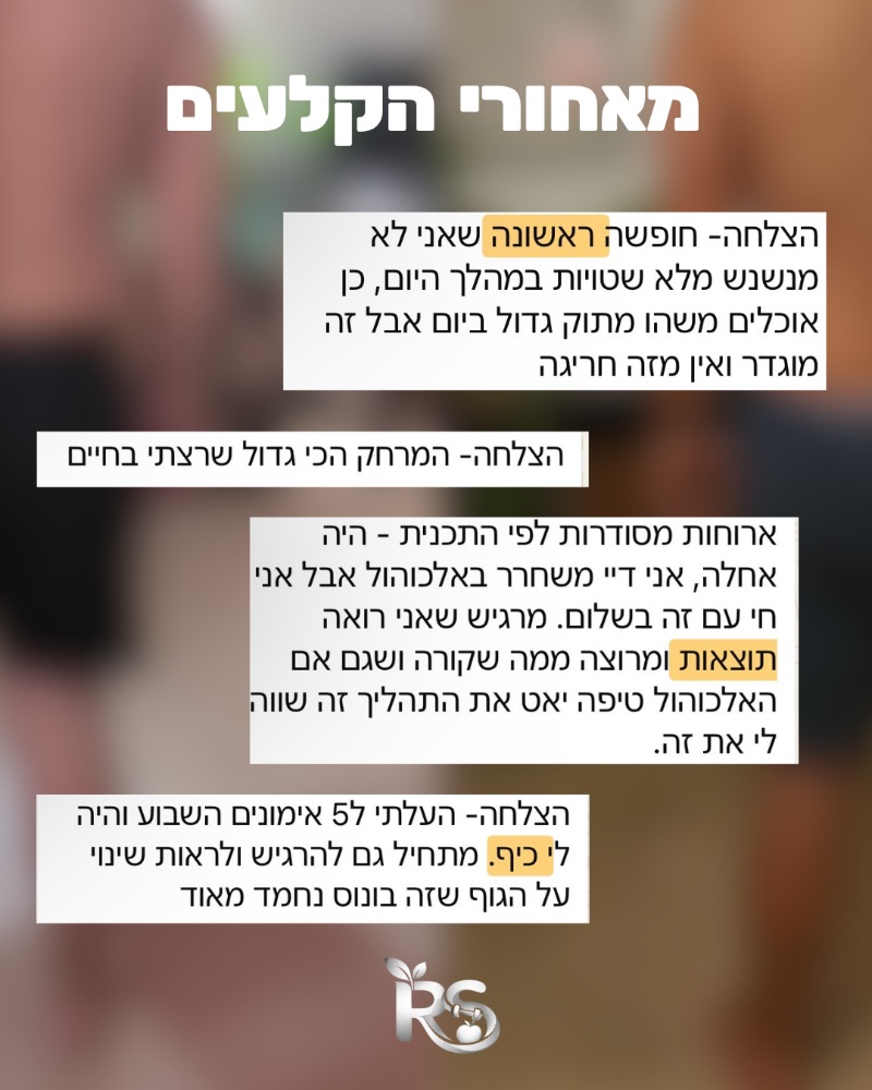 צילום מסך מהליווי: המרחק הכי גדול שרצתי בחיים. חופשה בלי נשנושים, 5 אימונים בשבוע