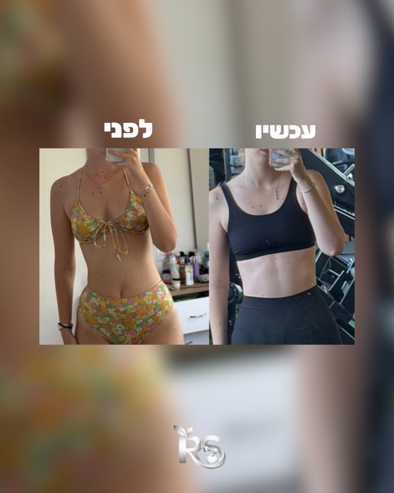 תמונת לפני ועכשיו של מתאמנת בליווי, מבט מקדימה