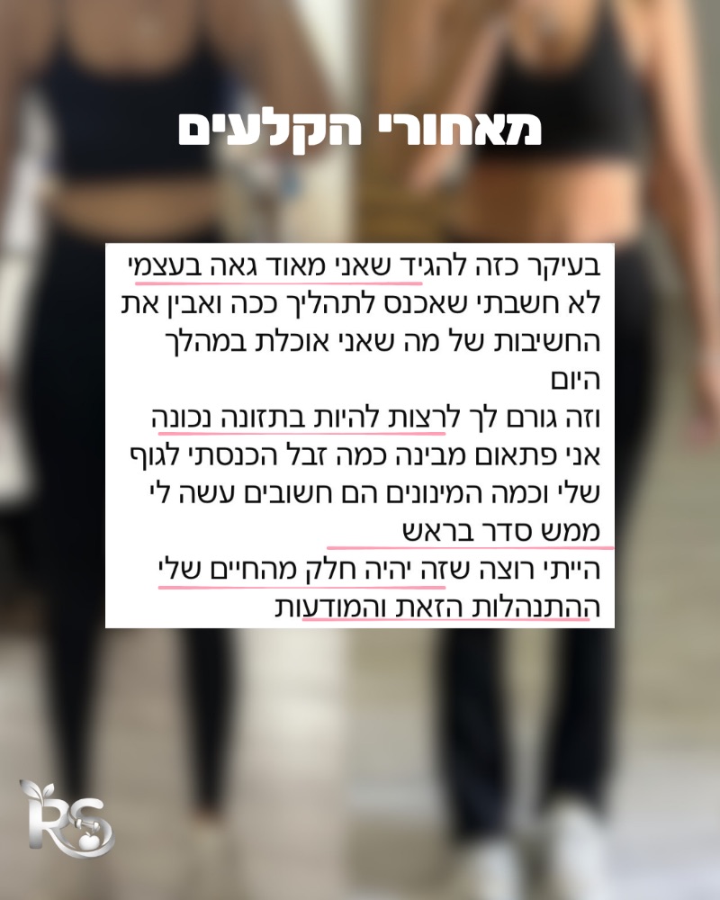 צילום מסך מהליווי: עשה לי ממש סדר בראש. מאחורי הקלעים