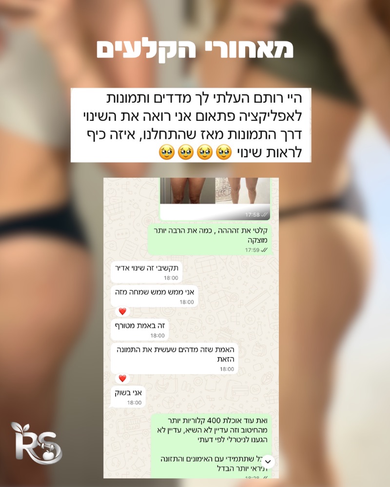 צילום מסך מהליווי: ואת עוד אוכלת 400 קלוריות יותר מהחיטוב. מאחורי הקלעים