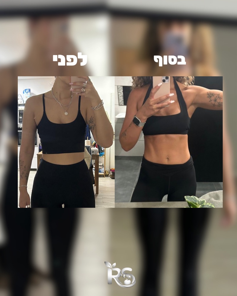 תמונת לפני ובסוף של מתאמנת בליווי, מבט מקדימה